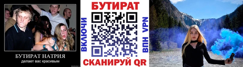 Бутират GHB  закладка  OMG ссылка  Урень 