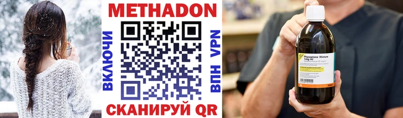 Метадон methadone  закладка  Урень 