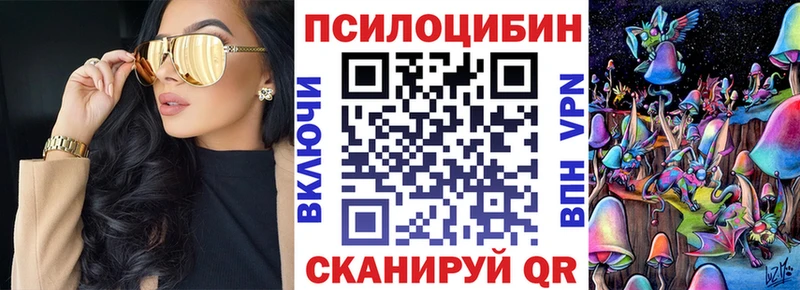 где купить наркоту Урень Галлюциногенные грибы ЛСД